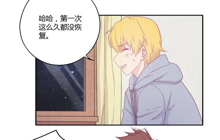 我与秋田韩漫全集-向流星许愿无删减无遮挡章节图片 