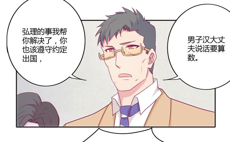 我与秋田韩漫全集-辰风的选择无删减无遮挡章节图片 
