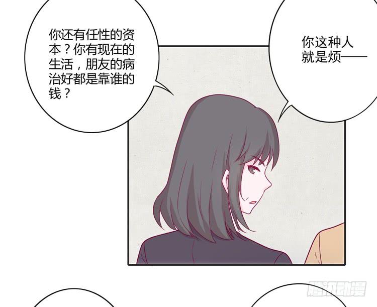 我与秋田韩漫全集-辰风的选择无删减无遮挡章节图片 
