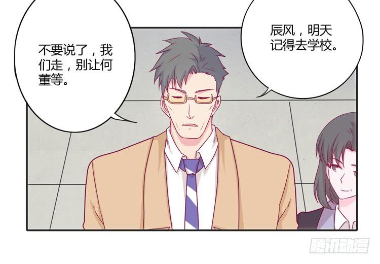 我与秋田韩漫全集-辰风的选择无删减无遮挡章节图片 