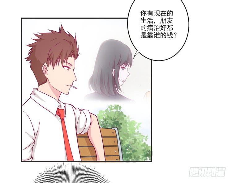 我与秋田韩漫全集-辰风的选择无删减无遮挡章节图片 