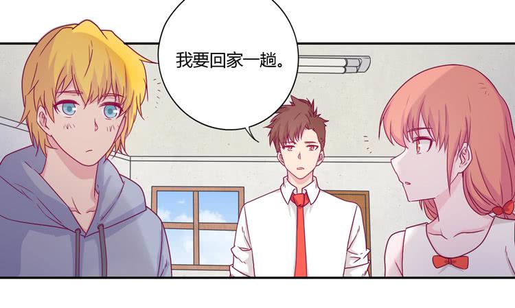 我与秋田韩漫全集-辰风的选择无删减无遮挡章节图片 