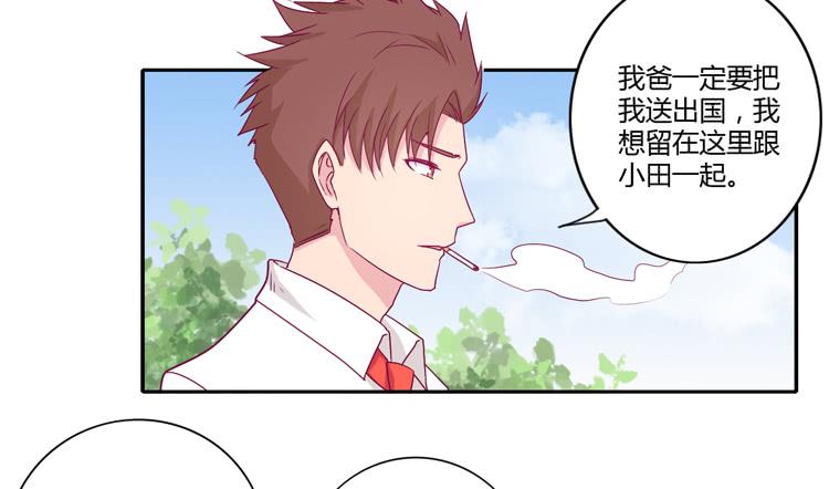 我与秋田韩漫全集-辰风的选择无删减无遮挡章节图片 