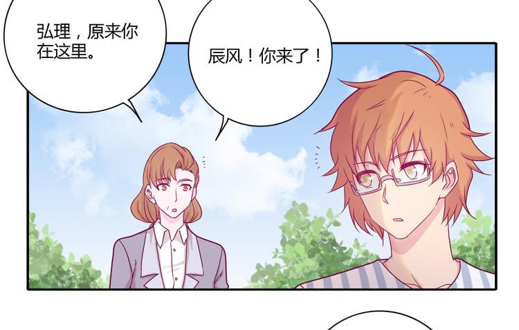 我与秋田韩漫全集-辰风的选择无删减无遮挡章节图片 