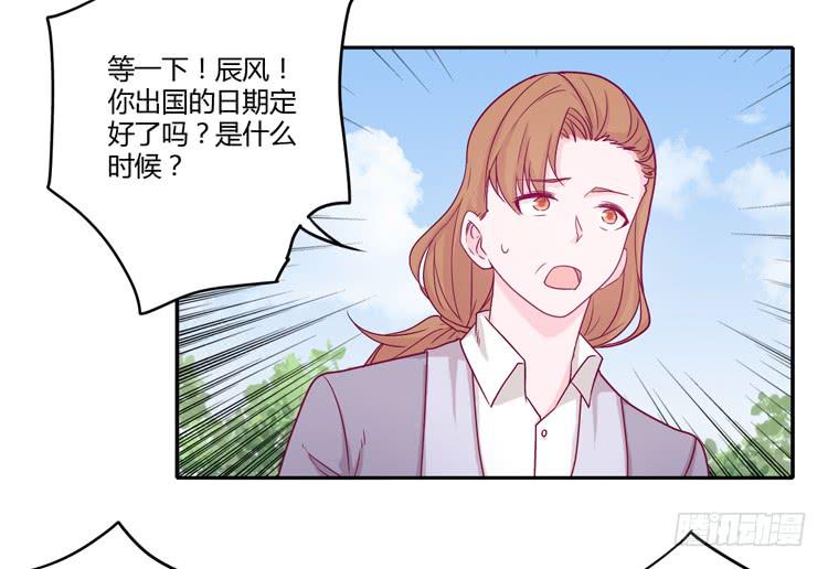 我与秋田韩漫全集-辰风的选择无删减无遮挡章节图片 