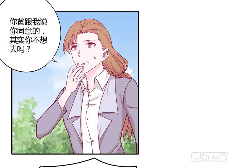 我与秋田韩漫全集-辰风的选择无删减无遮挡章节图片 