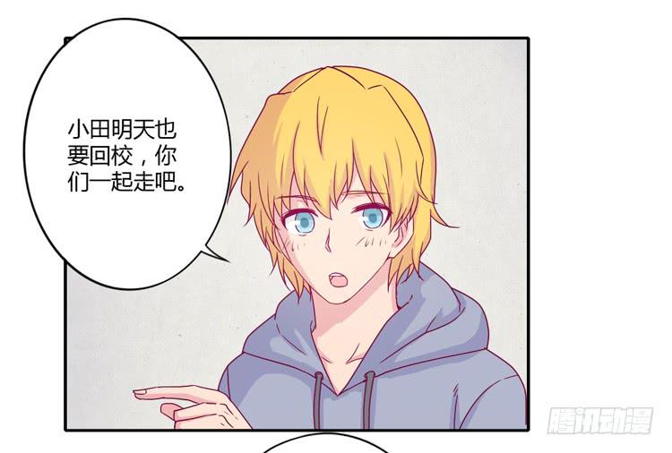我与秋田韩漫全集-辰风的选择无删减无遮挡章节图片 