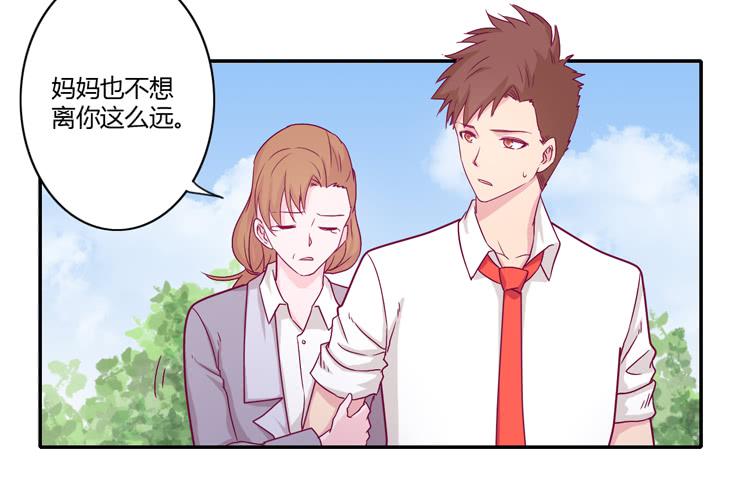 我与秋田韩漫全集-辰风的选择无删减无遮挡章节图片 