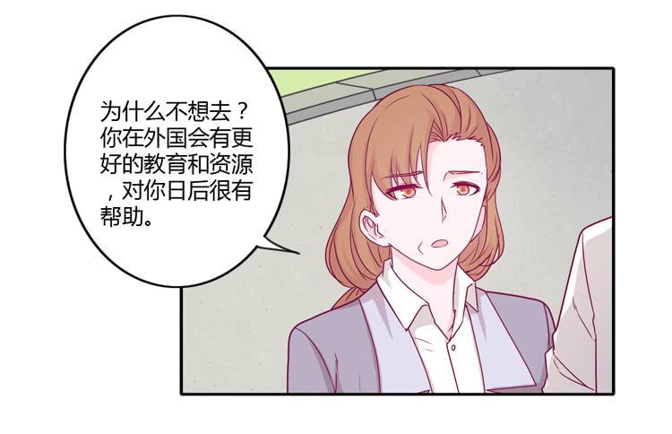 我与秋田韩漫全集-辰风的选择无删减无遮挡章节图片 