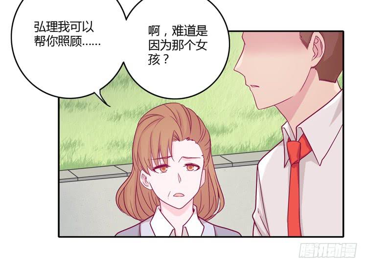我与秋田韩漫全集-辰风的选择无删减无遮挡章节图片 
