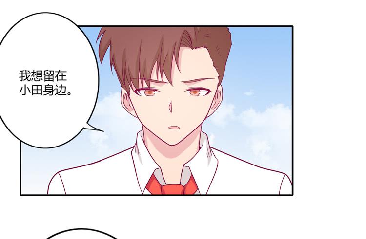 我与秋田韩漫全集-辰风的选择无删减无遮挡章节图片 