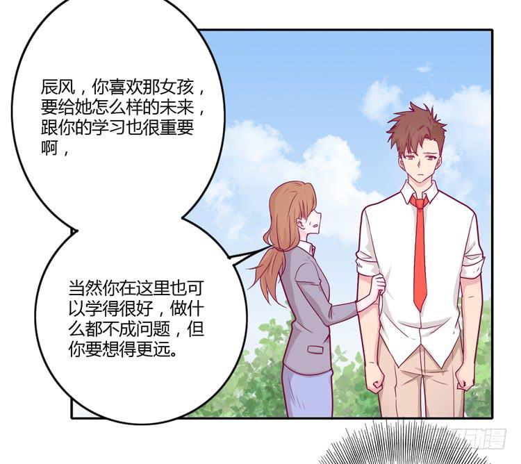 我与秋田韩漫全集-辰风的选择无删减无遮挡章节图片 
