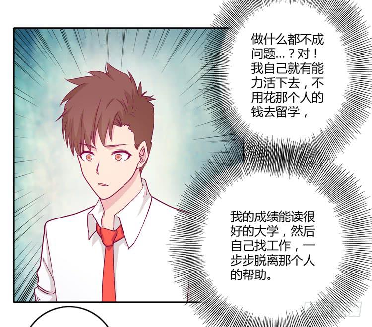 我与秋田韩漫全集-辰风的选择无删减无遮挡章节图片 