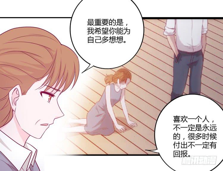 我与秋田韩漫全集-辰风的选择无删减无遮挡章节图片 