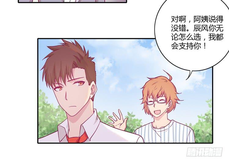 我与秋田韩漫全集-辰风的选择无删减无遮挡章节图片 