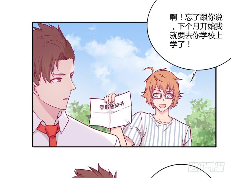 我与秋田韩漫全集-辰风的选择无删减无遮挡章节图片 