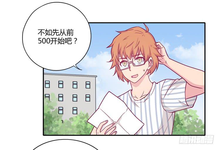 我与秋田韩漫全集-辰风的选择无删减无遮挡章节图片 