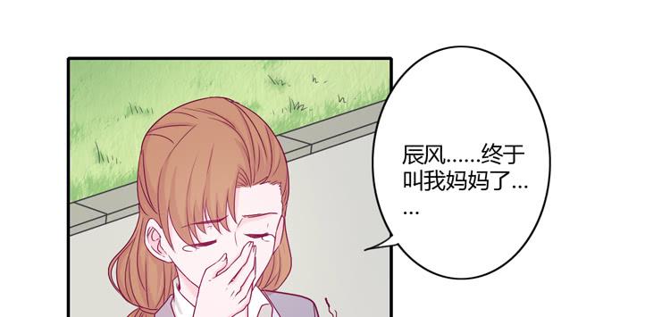 我与秋田韩漫全集-辰风的选择无删减无遮挡章节图片 