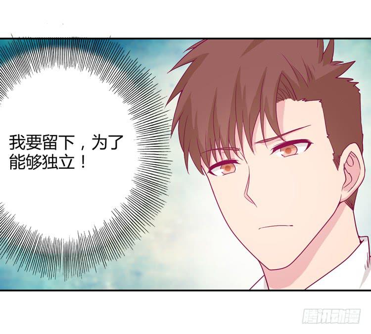 我与秋田韩漫全集-辰风的选择无删减无遮挡章节图片 