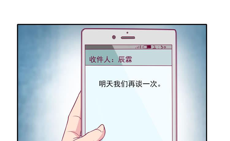 我与秋田韩漫全集-辰风的选择无删减无遮挡章节图片 