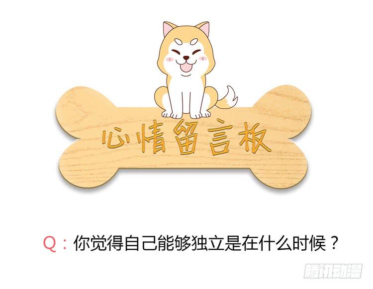 我与秋田韩漫全集-辰风的选择无删减无遮挡章节图片 