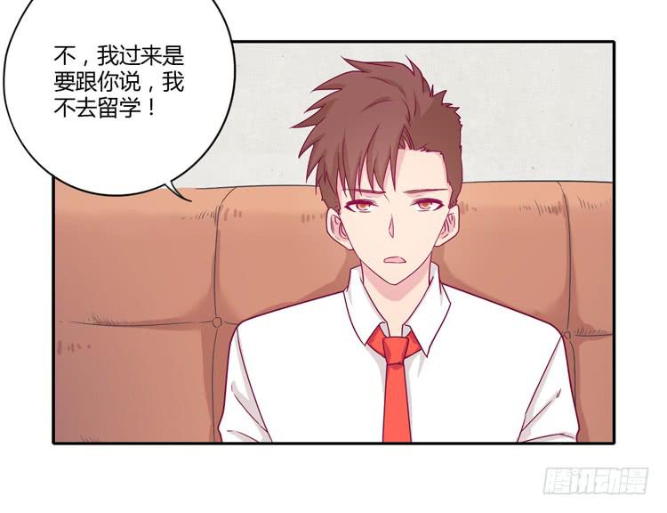 我与秋田韩漫全集-辰风的选择无删减无遮挡章节图片 