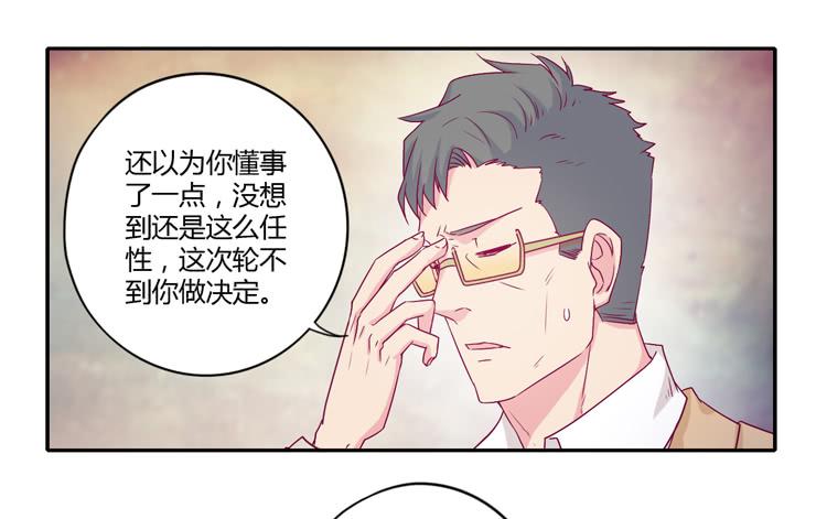 我与秋田韩漫全集-辰风的选择无删减无遮挡章节图片 