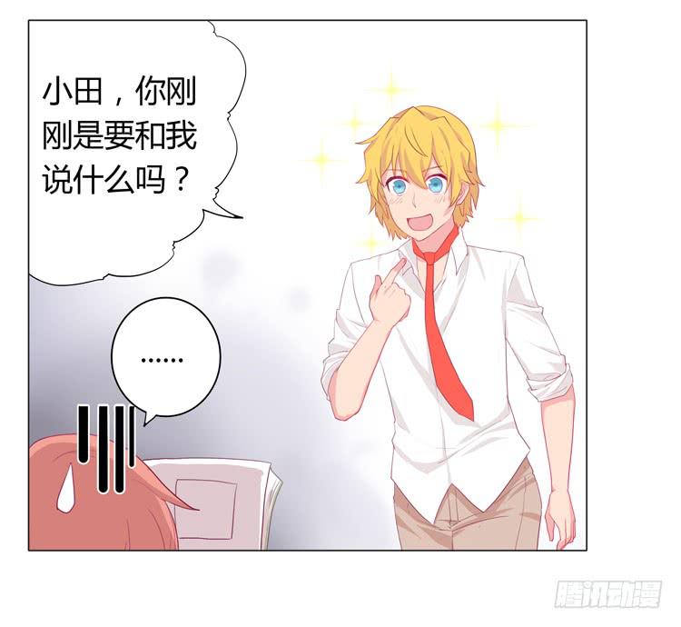 我与秋田韩漫全集-别逼我…无删减无遮挡章节图片 