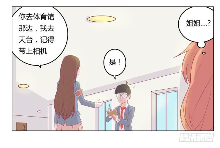 我与秋田韩漫全集-别逼我…无删减无遮挡章节图片 