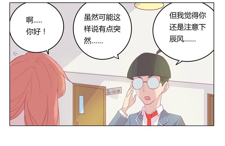 我与秋田韩漫全集-别逼我…无删减无遮挡章节图片 