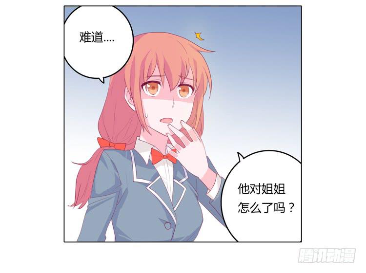 我与秋田韩漫全集-别逼我…无删减无遮挡章节图片 