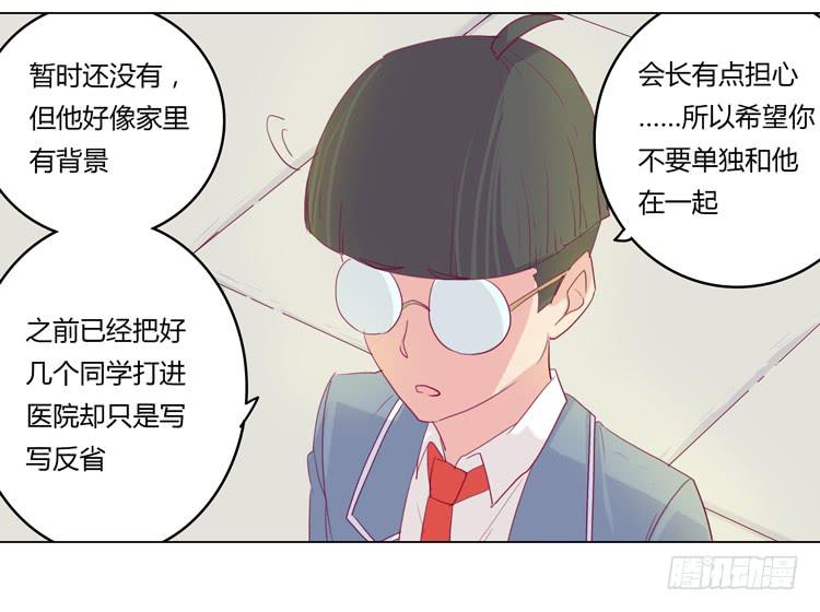 我与秋田韩漫全集-别逼我…无删减无遮挡章节图片 