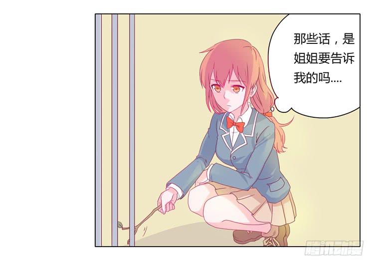 我与秋田韩漫全集-别逼我…无删减无遮挡章节图片 