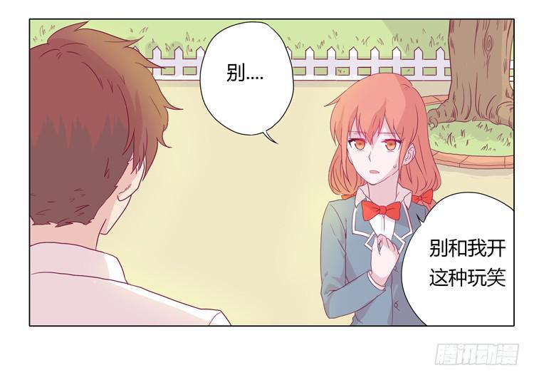 我与秋田韩漫全集-别逼我…无删减无遮挡章节图片 
