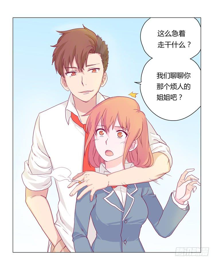 我与秋田韩漫全集-别逼我…无删减无遮挡章节图片 