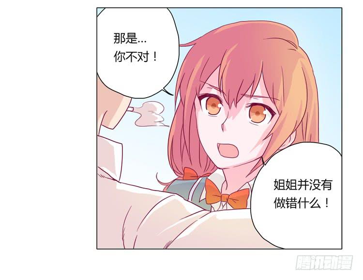 我与秋田韩漫全集-别逼我…无删减无遮挡章节图片 