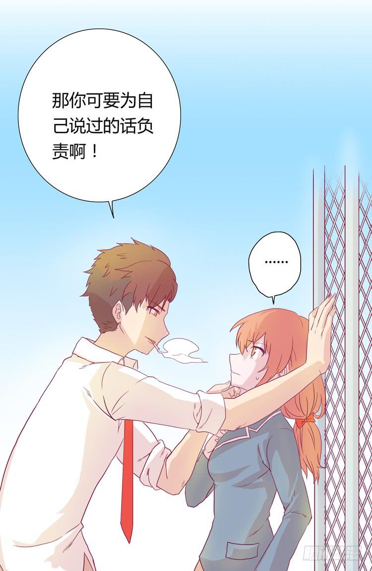 我与秋田韩漫全集-别逼我…无删减无遮挡章节图片 