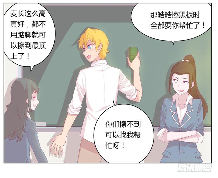 我与秋田韩漫全集-别逼我…无删减无遮挡章节图片 