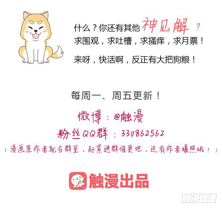 我与秋田韩漫全集-别逼我…无删减无遮挡章节图片 