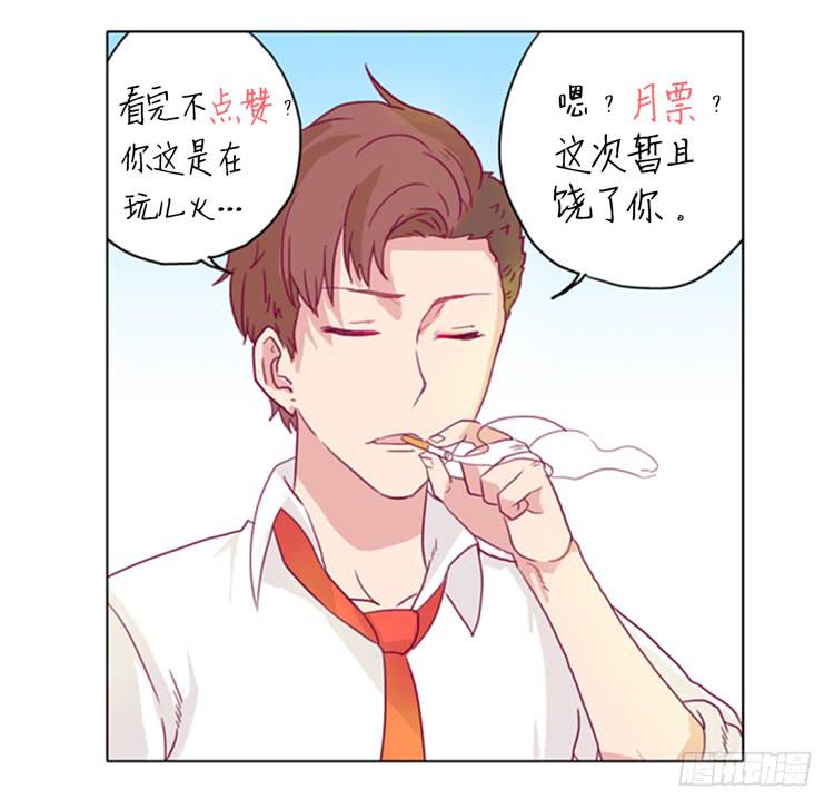 我与秋田韩漫全集-别逼我…无删减无遮挡章节图片 
