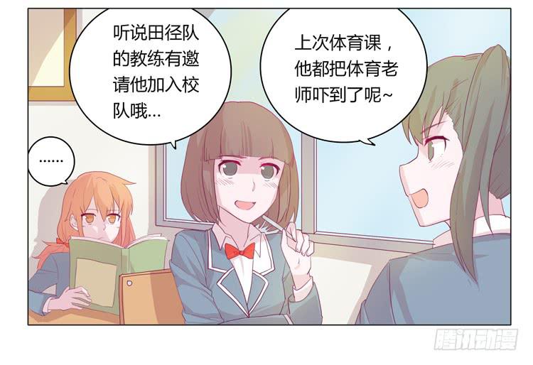 我与秋田韩漫全集-别逼我…无删减无遮挡章节图片 