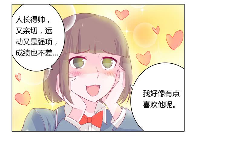 我与秋田韩漫全集-别逼我…无删减无遮挡章节图片 