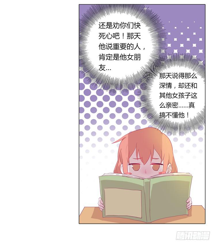 我与秋田韩漫全集-别逼我…无删减无遮挡章节图片 