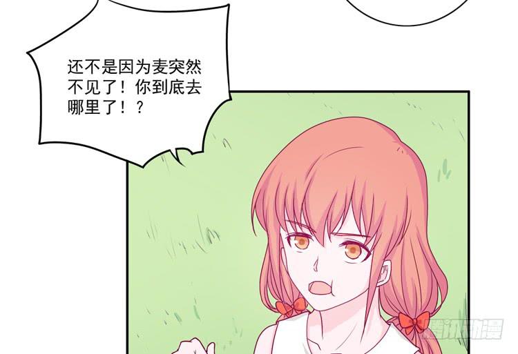 我与秋田韩漫全集-火堆中的合照无删减无遮挡章节图片 