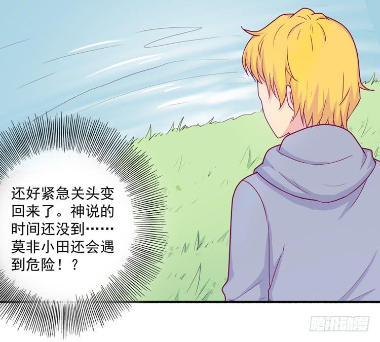 我与秋田韩漫全集-火堆中的合照无删减无遮挡章节图片 