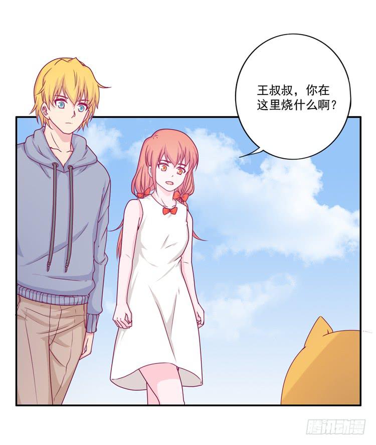 我与秋田韩漫全集-火堆中的合照无删减无遮挡章节图片 