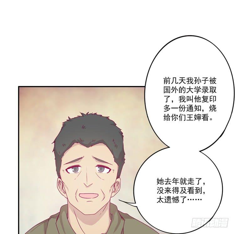 我与秋田韩漫全集-火堆中的合照无删减无遮挡章节图片 