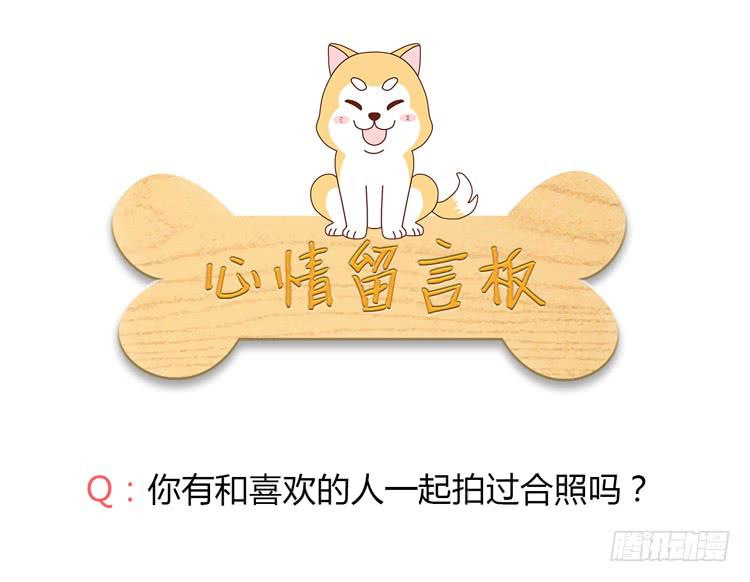 我与秋田韩漫全集-火堆中的合照无删减无遮挡章节图片 