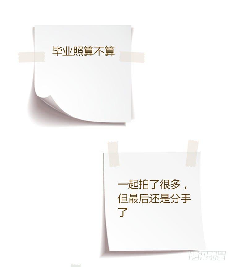 我与秋田韩漫全集-火堆中的合照无删减无遮挡章节图片 