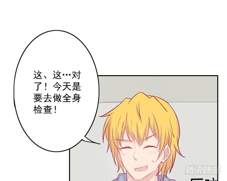 我与秋田韩漫全集-麦，去医院体检无删减无遮挡章节图片 